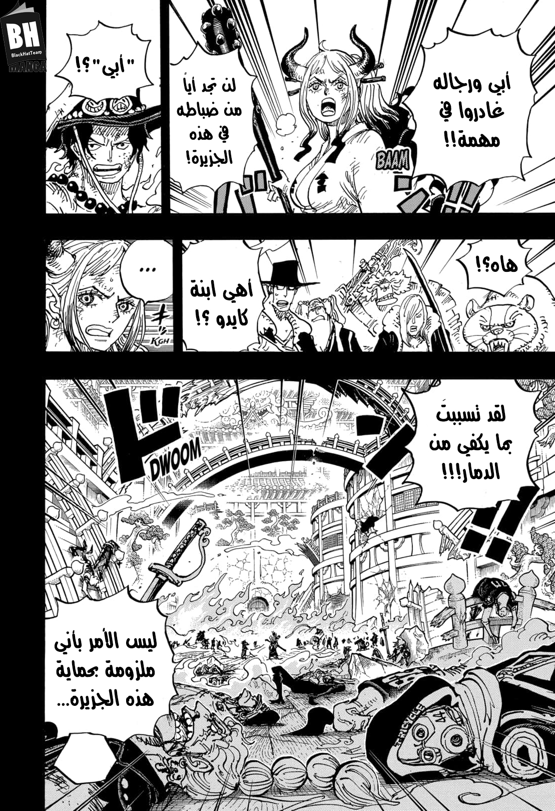 Read One Piece AR Manga Online