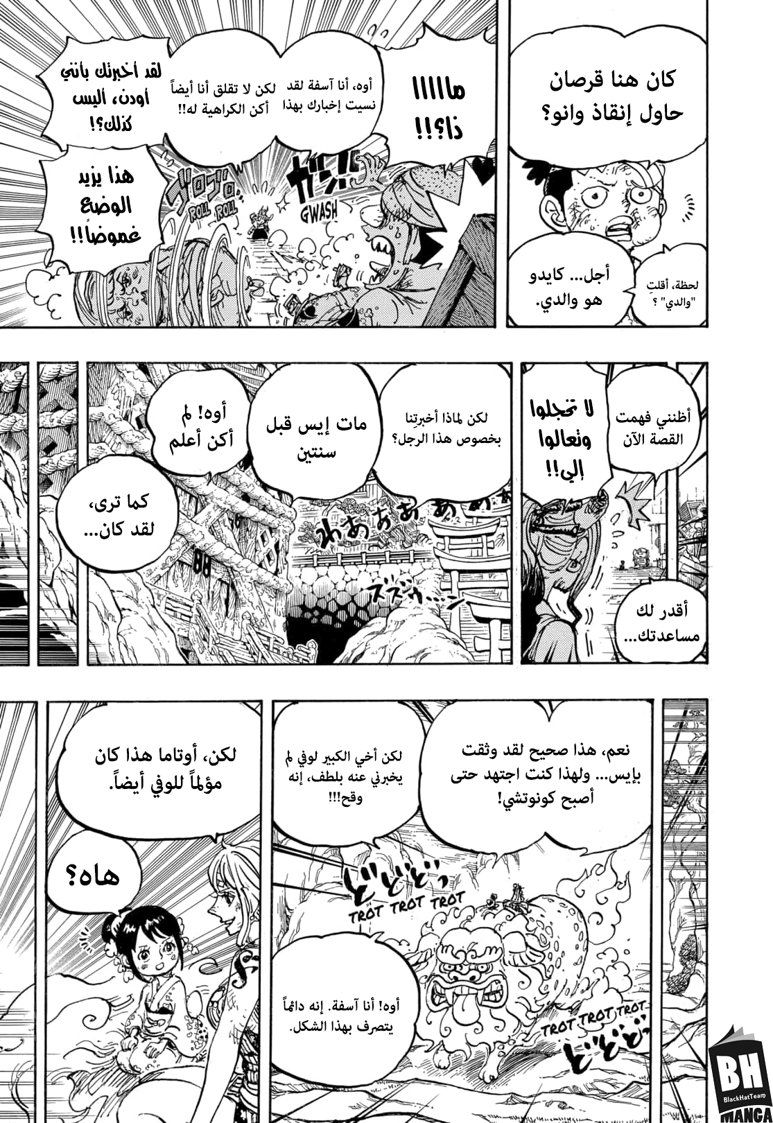 Read One Piece AR Manga Online