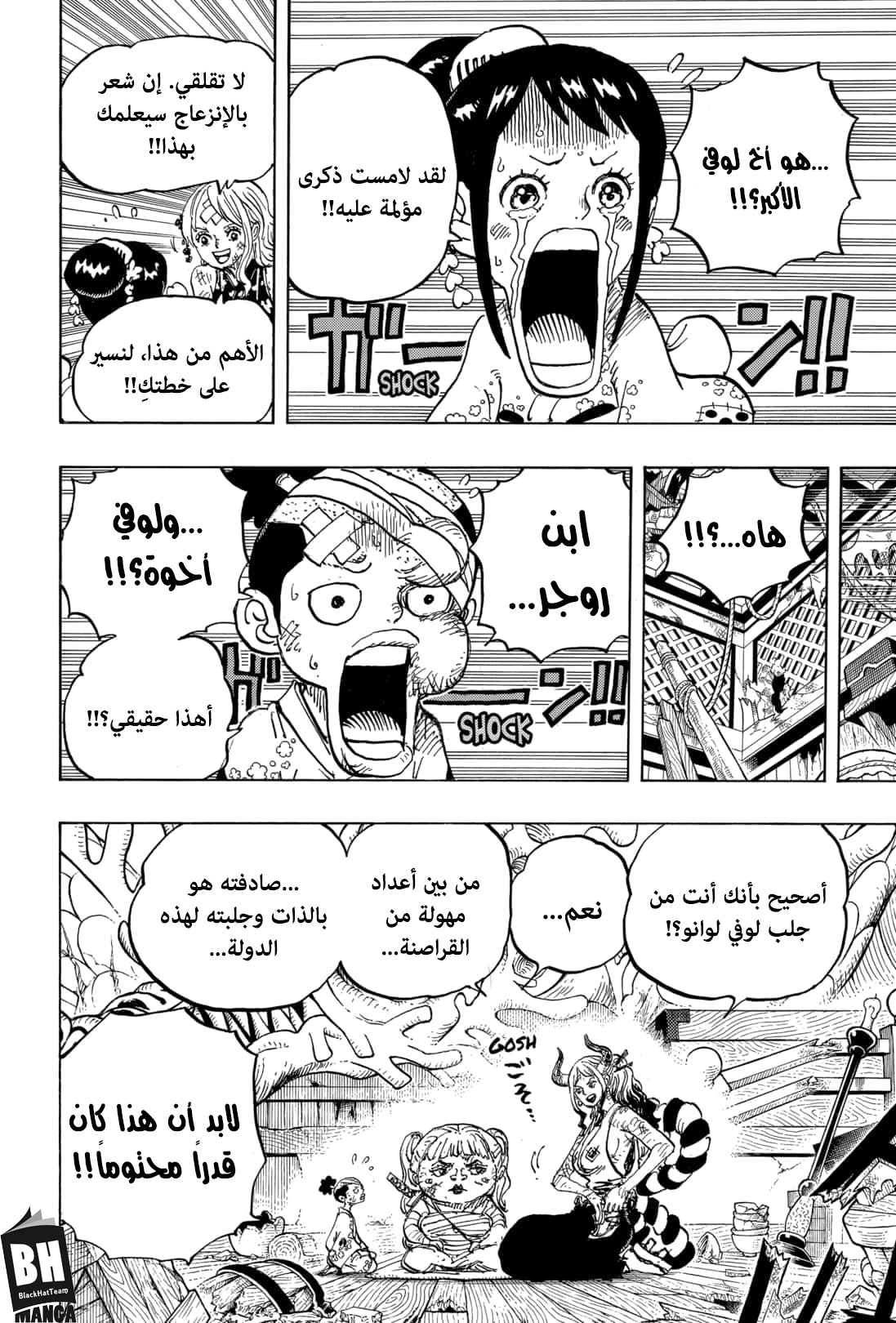 Read One Piece AR Manga Online