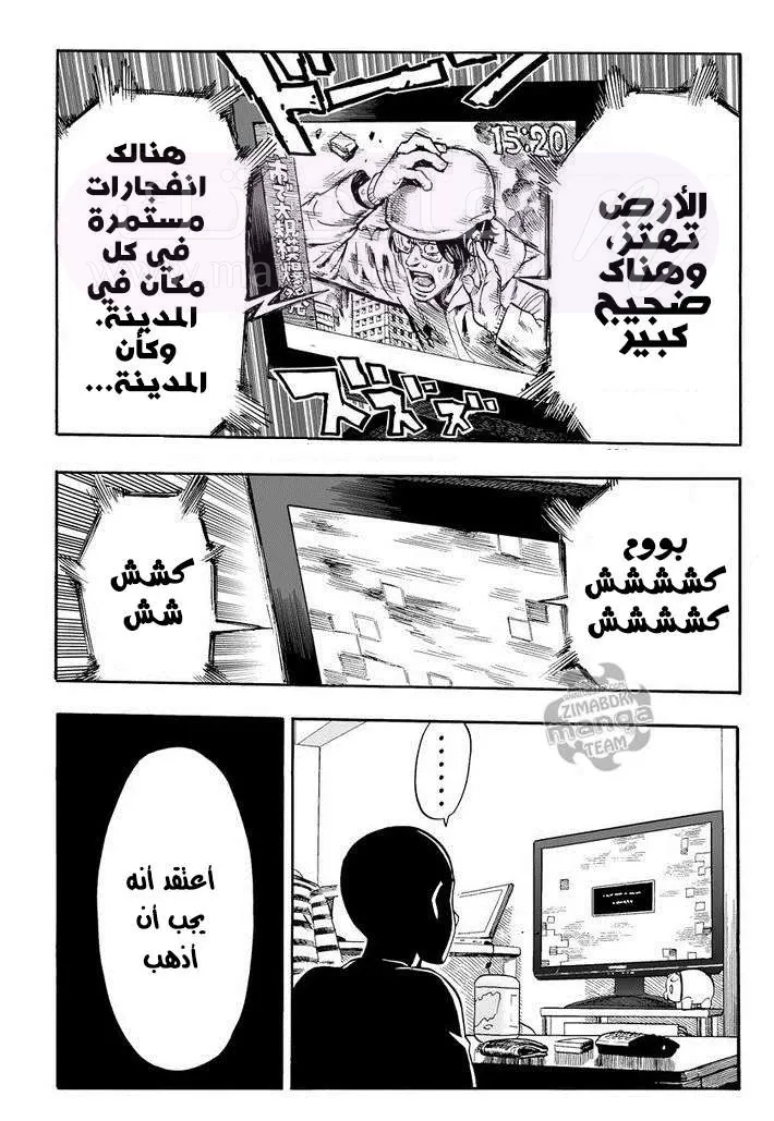 Read One Punch Man AR Manga Online