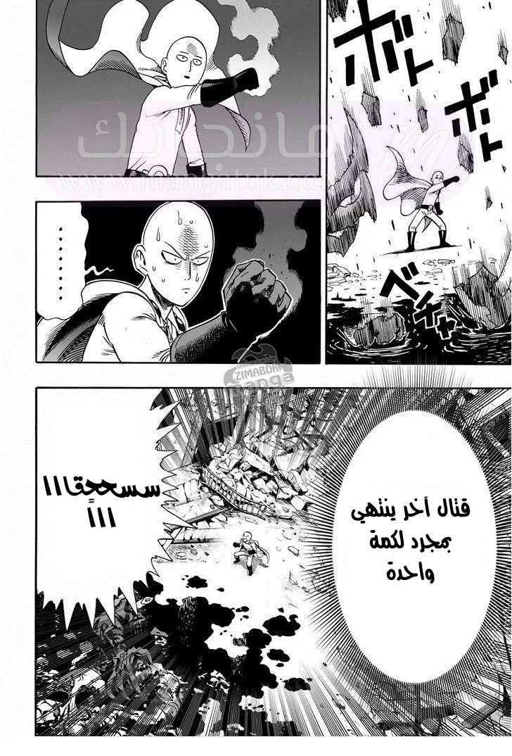 Read One Punch Man AR Manga Online
