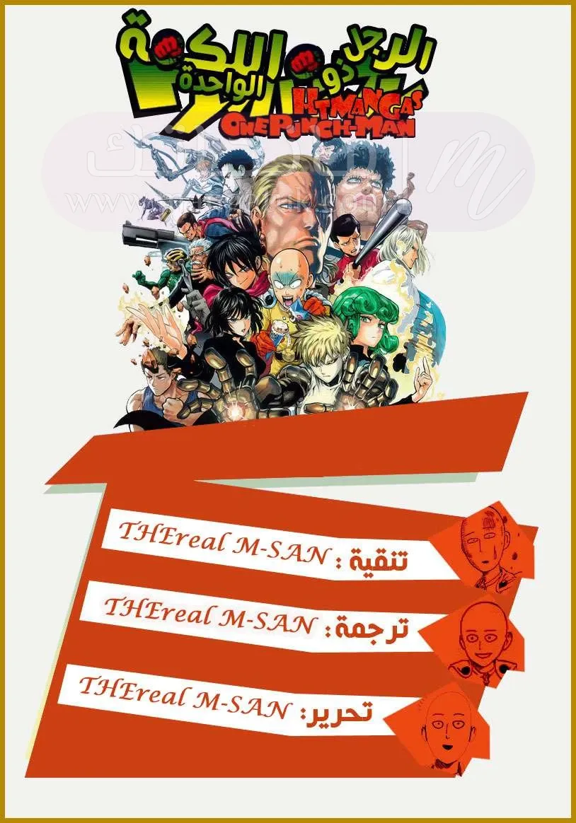 Read One Punch Man AR Manga Online