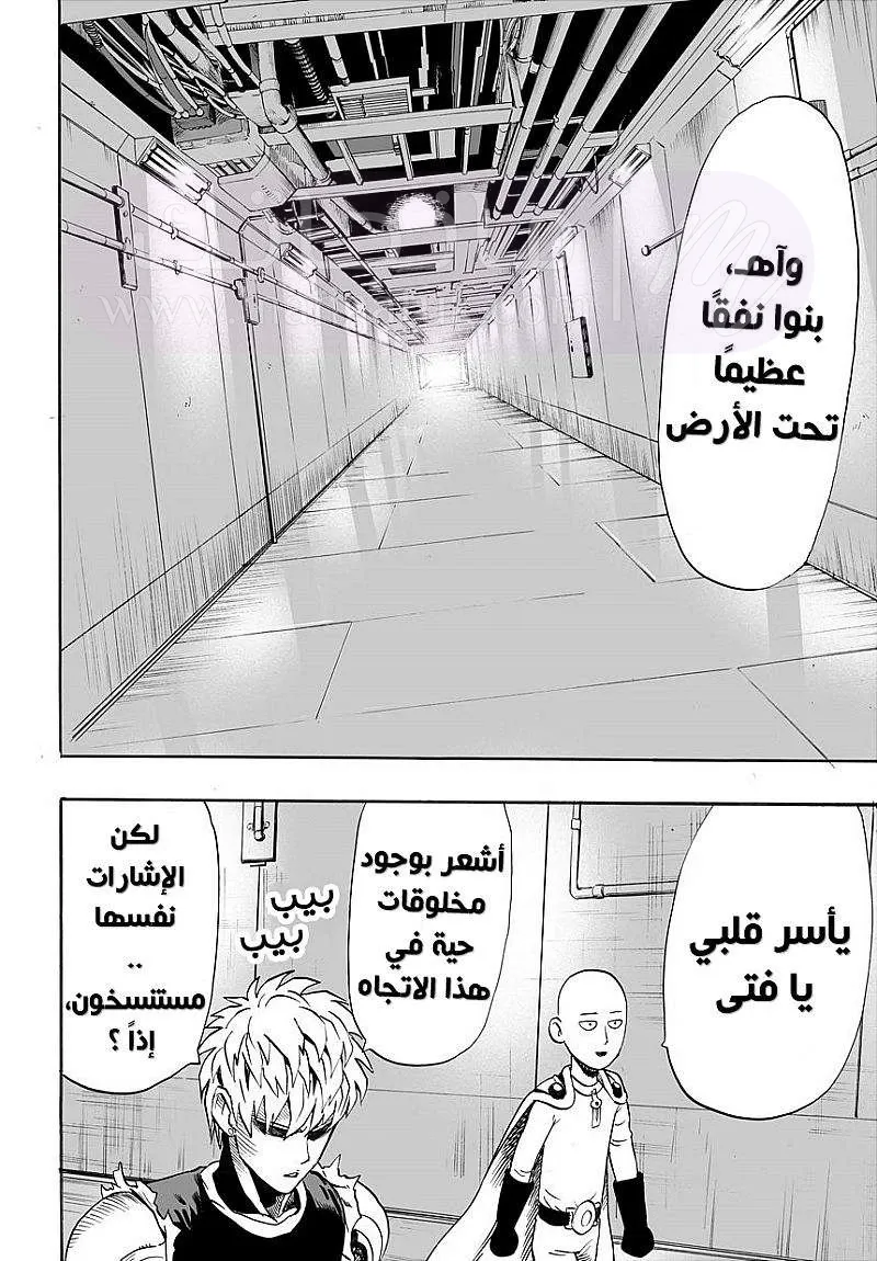 Read One Punch Man AR Manga Online