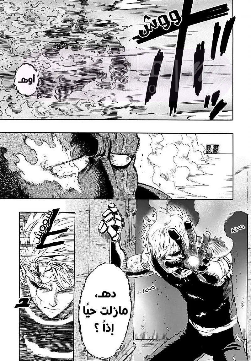 Read One Punch Man AR Manga Online