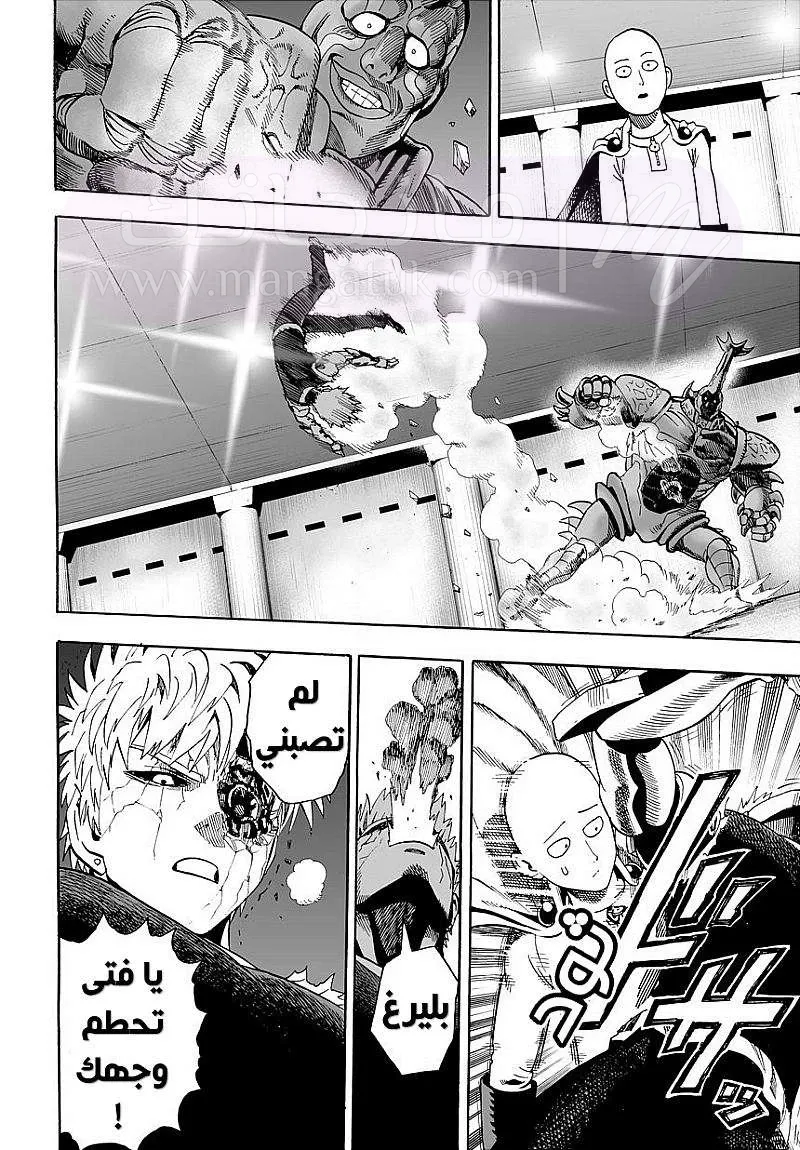 Read One Punch Man AR Manga Online