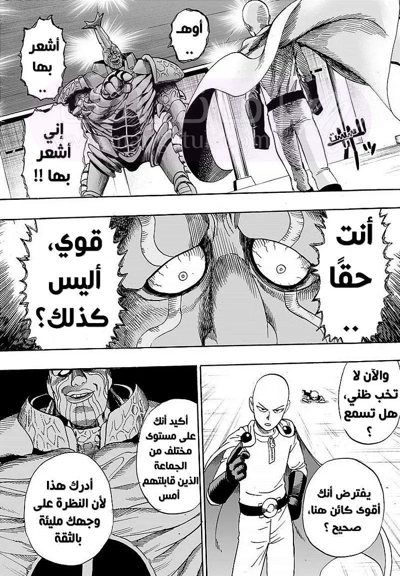 Read One Punch Man AR Manga Online