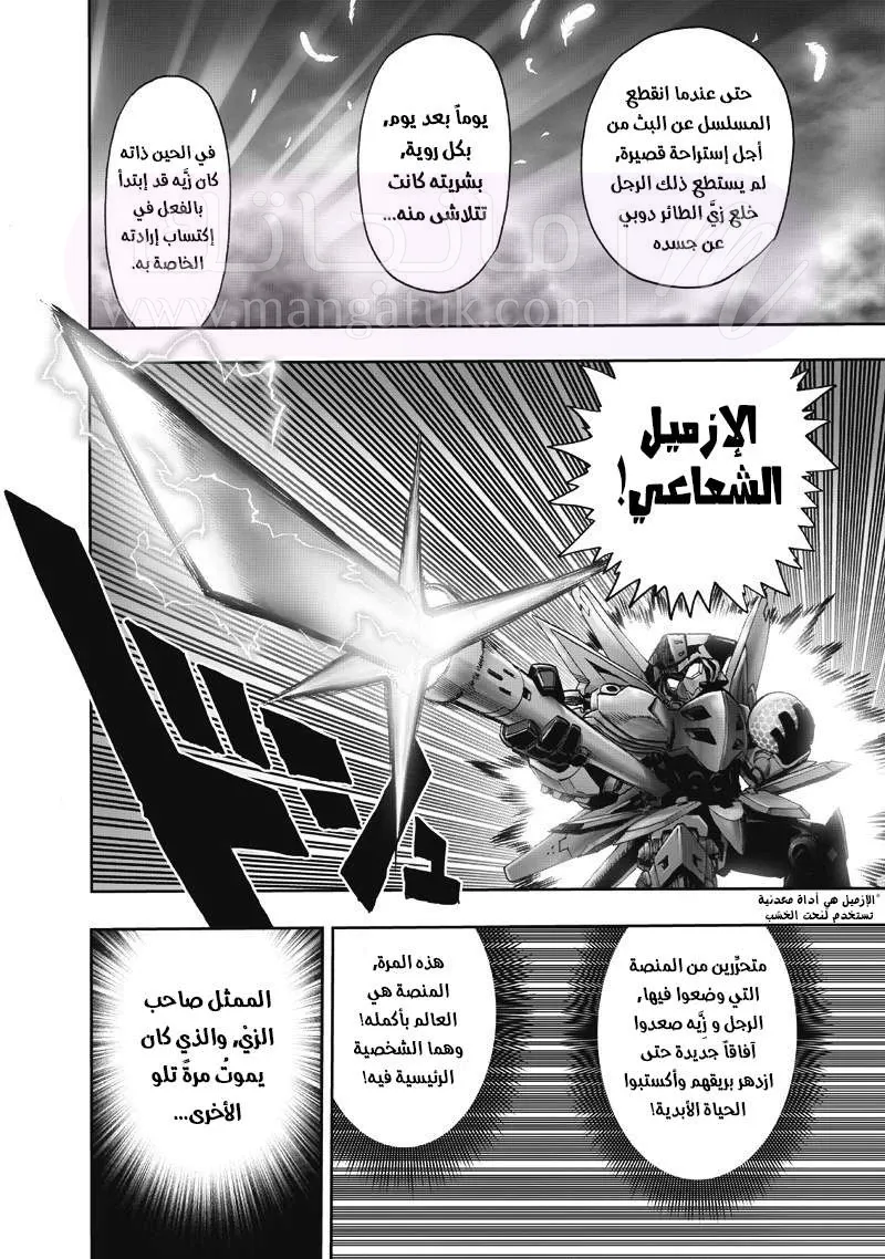 Read One Punch Man AR Manga Online
