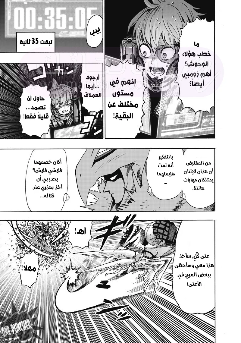 Read One Punch Man AR Manga Online