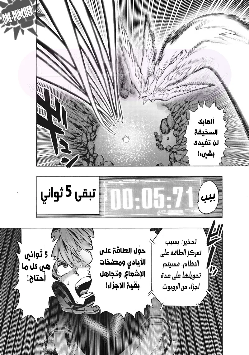 Read One Punch Man AR Manga Online