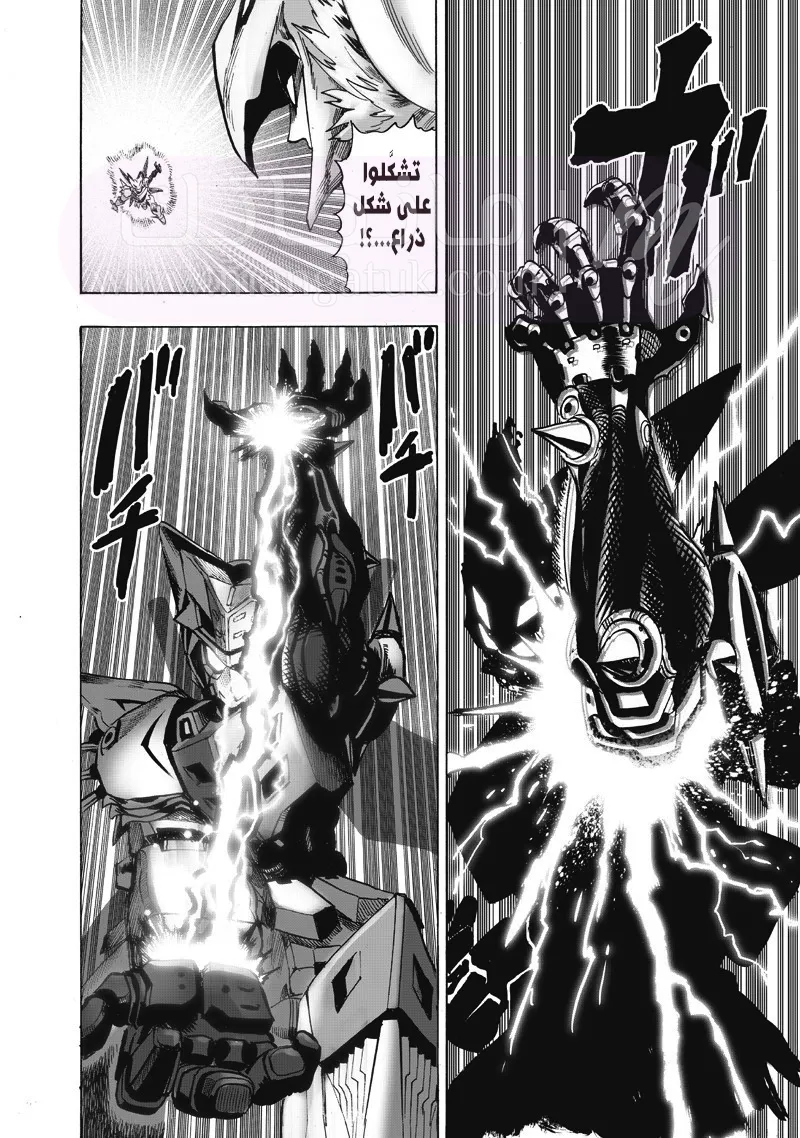 Read One Punch Man AR Manga Online