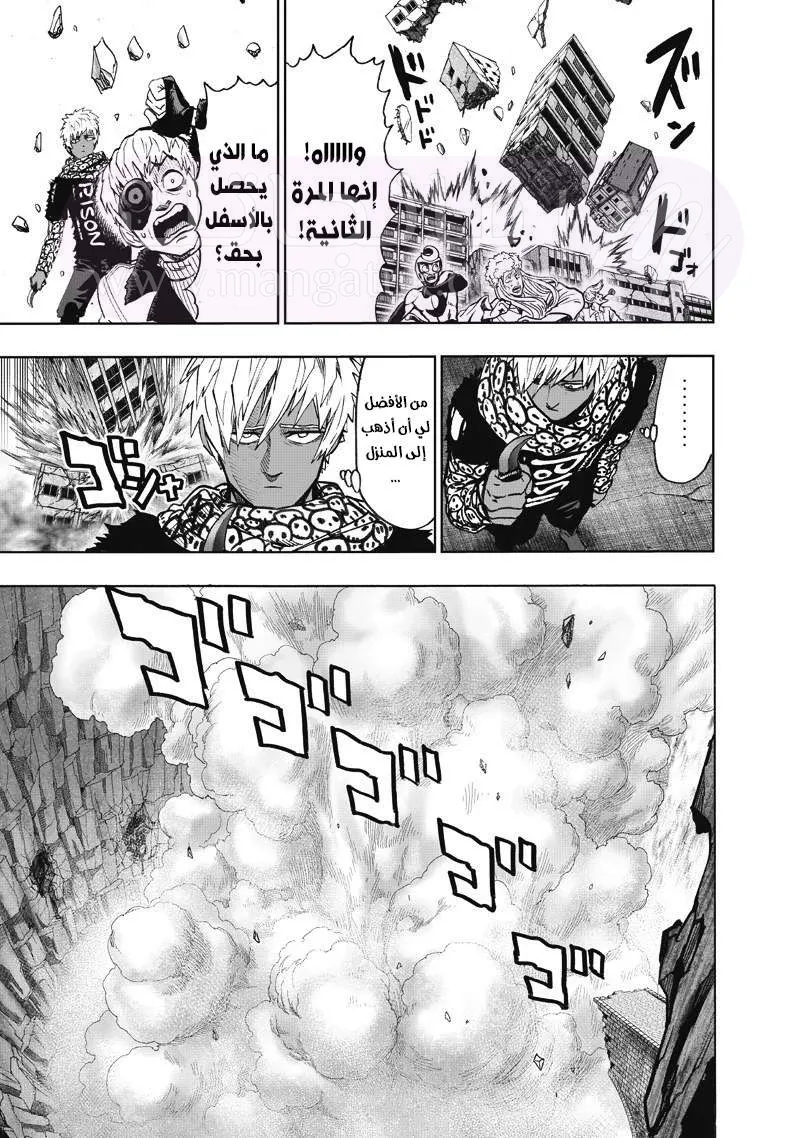 Read One Punch Man AR Manga Online