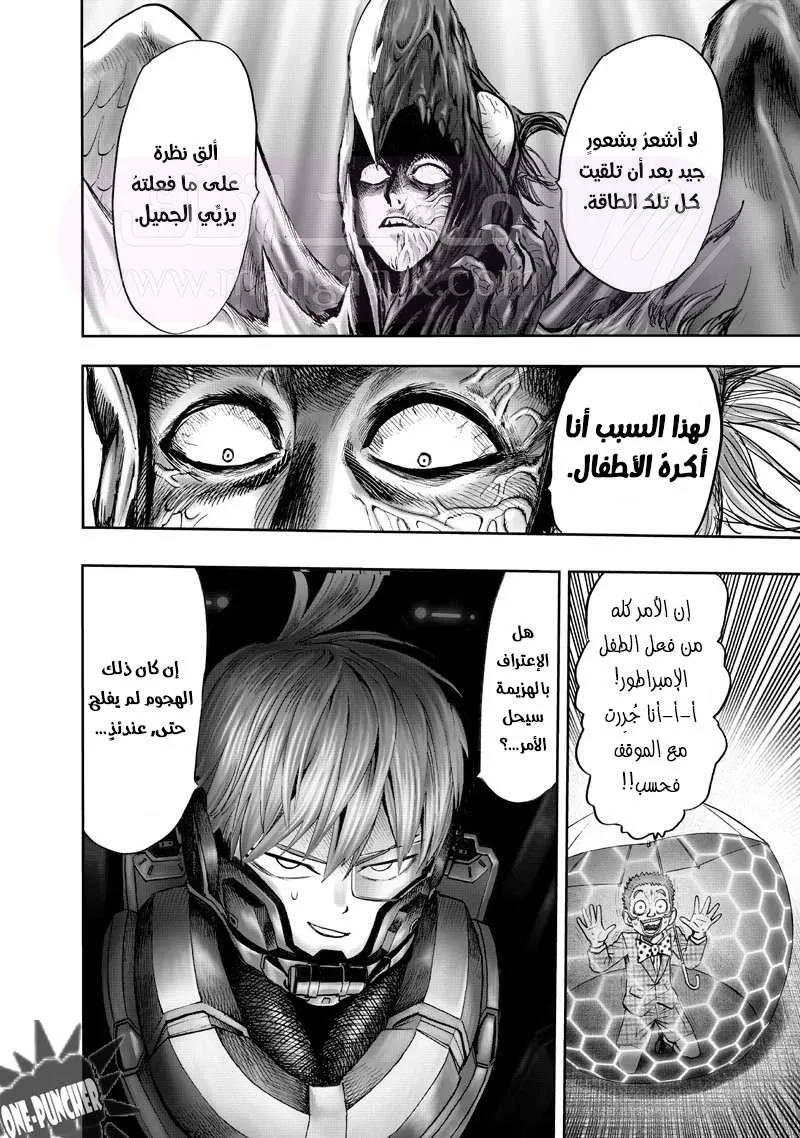 Read One Punch Man AR Manga Online