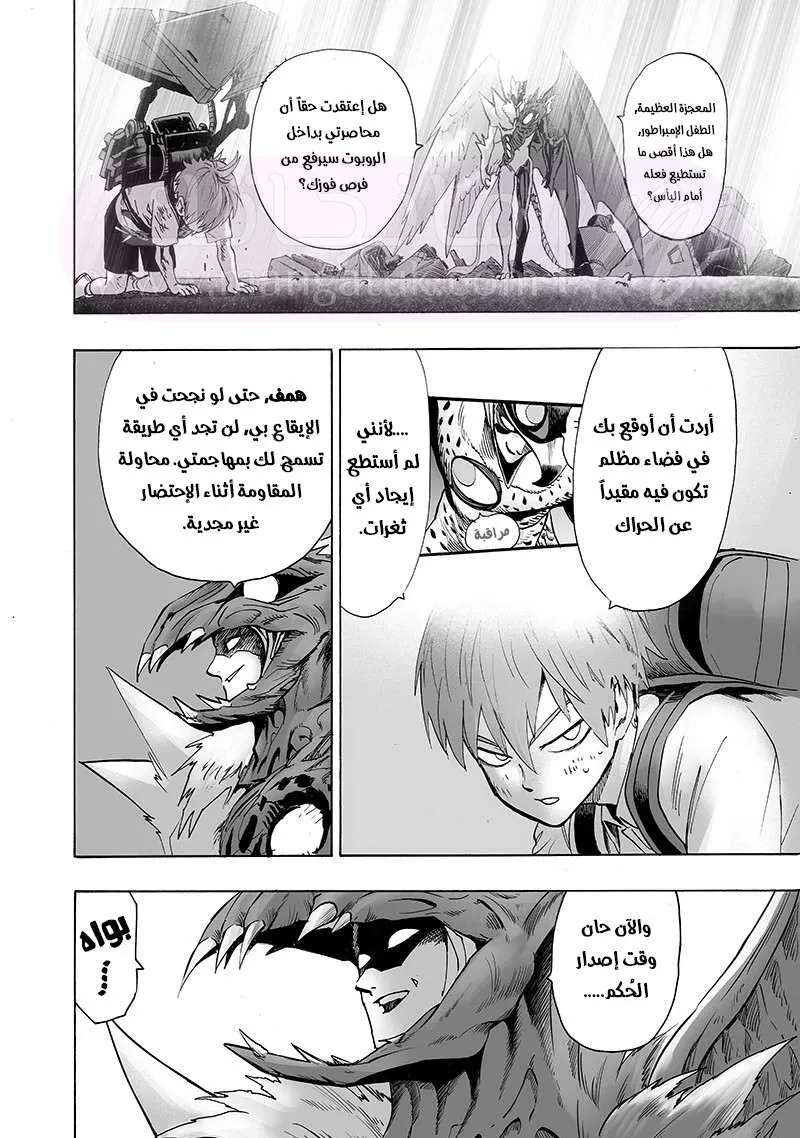 Read One Punch Man AR Manga Online