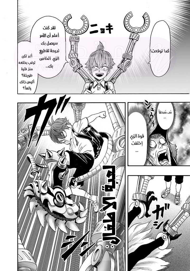 Read One Punch Man AR Manga Online