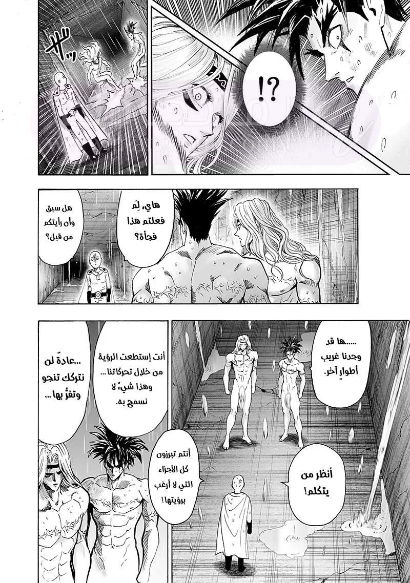 Read One Punch Man AR Manga Online