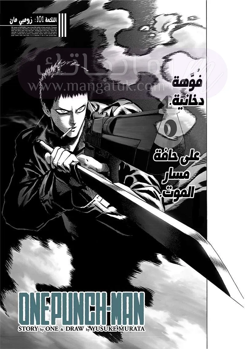 Read One Punch Man AR Manga Online