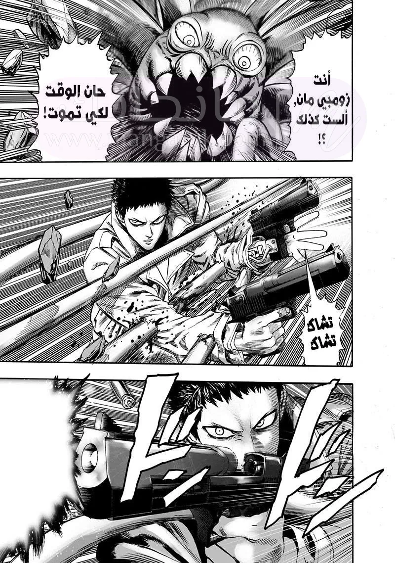 Read One Punch Man AR Manga Online