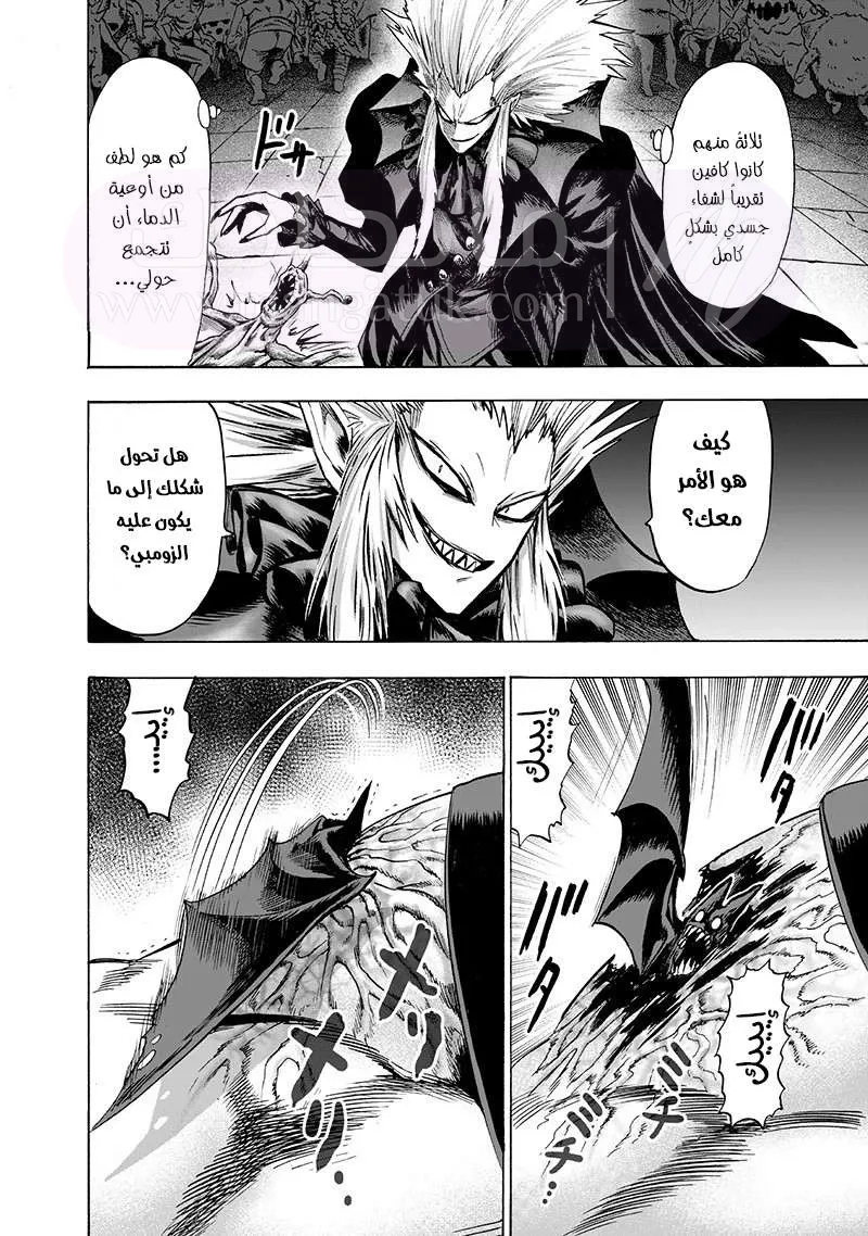 Read One Punch Man AR Manga Online