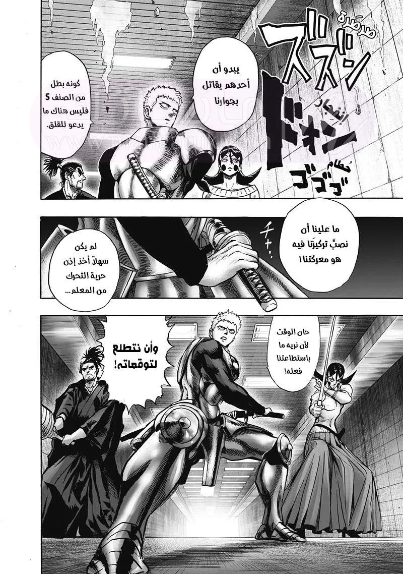 Read One Punch Man AR Manga Online