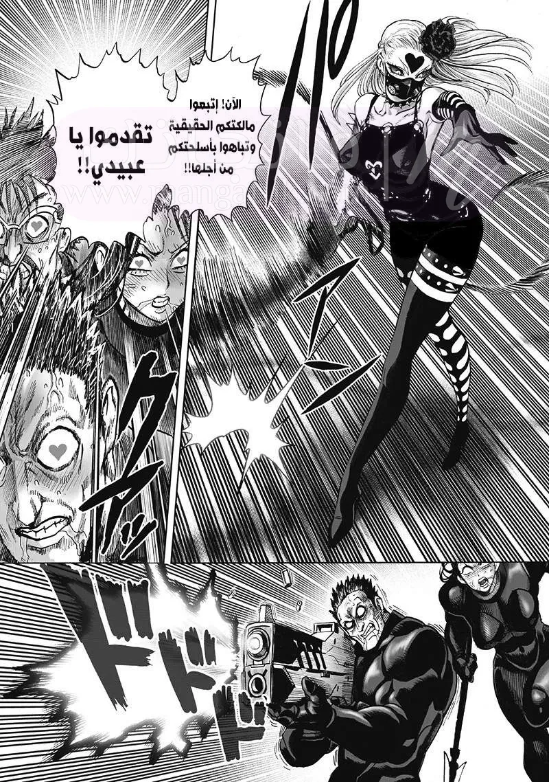 Read One Punch Man AR Manga Online