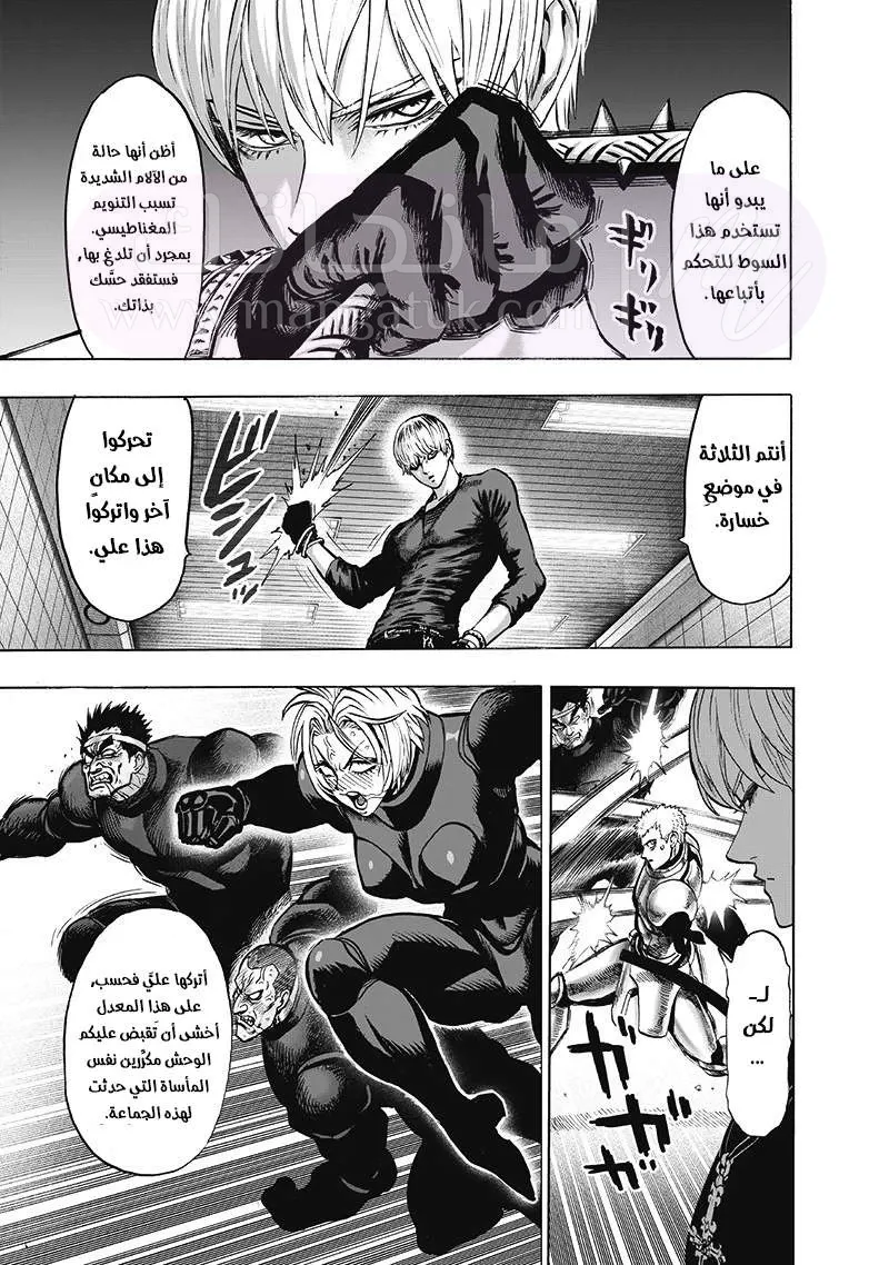 Read One Punch Man AR Manga Online