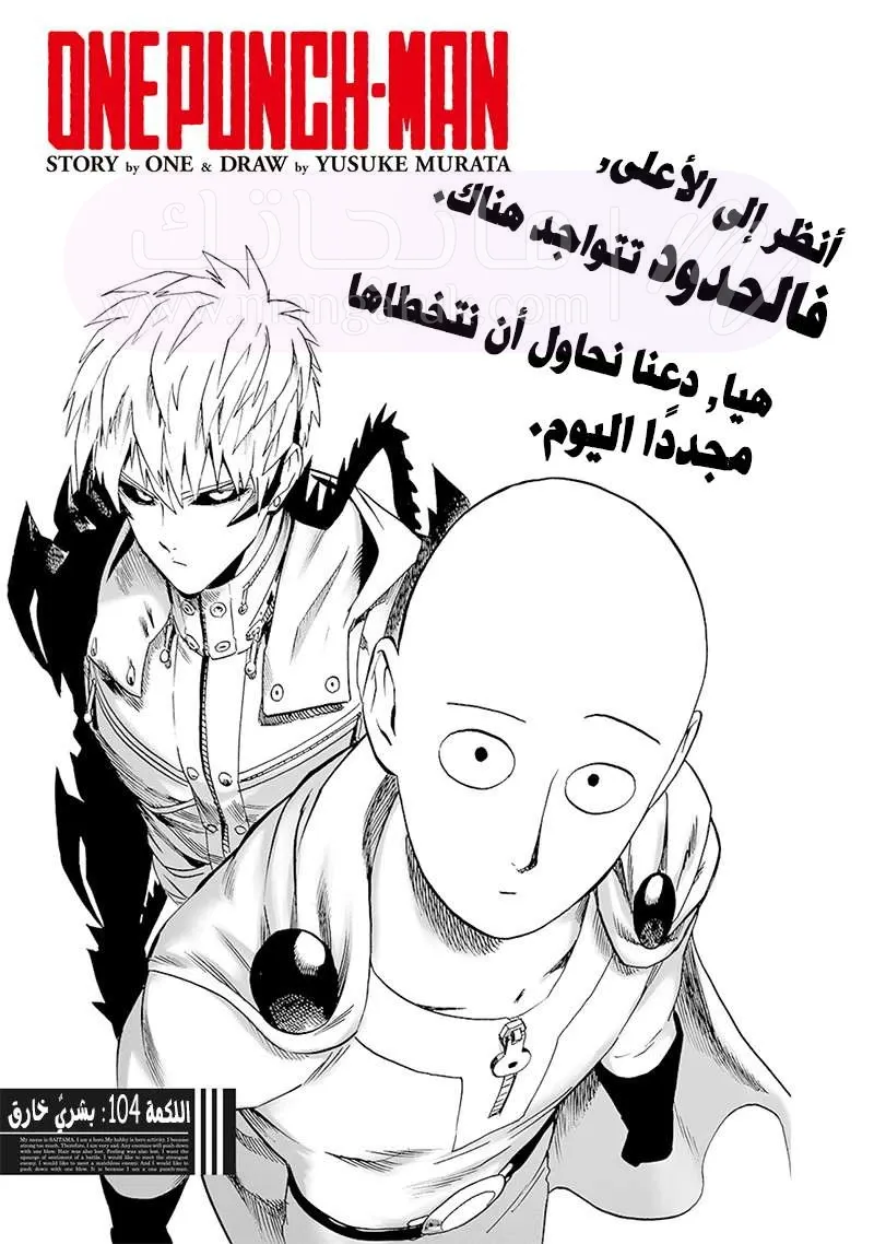 Read One Punch Man AR Manga Online
