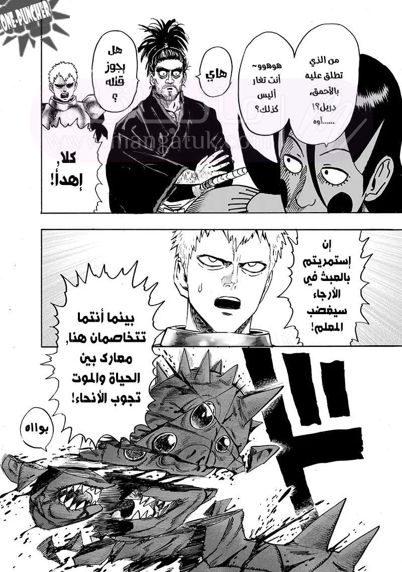 Read One Punch Man AR Manga Online