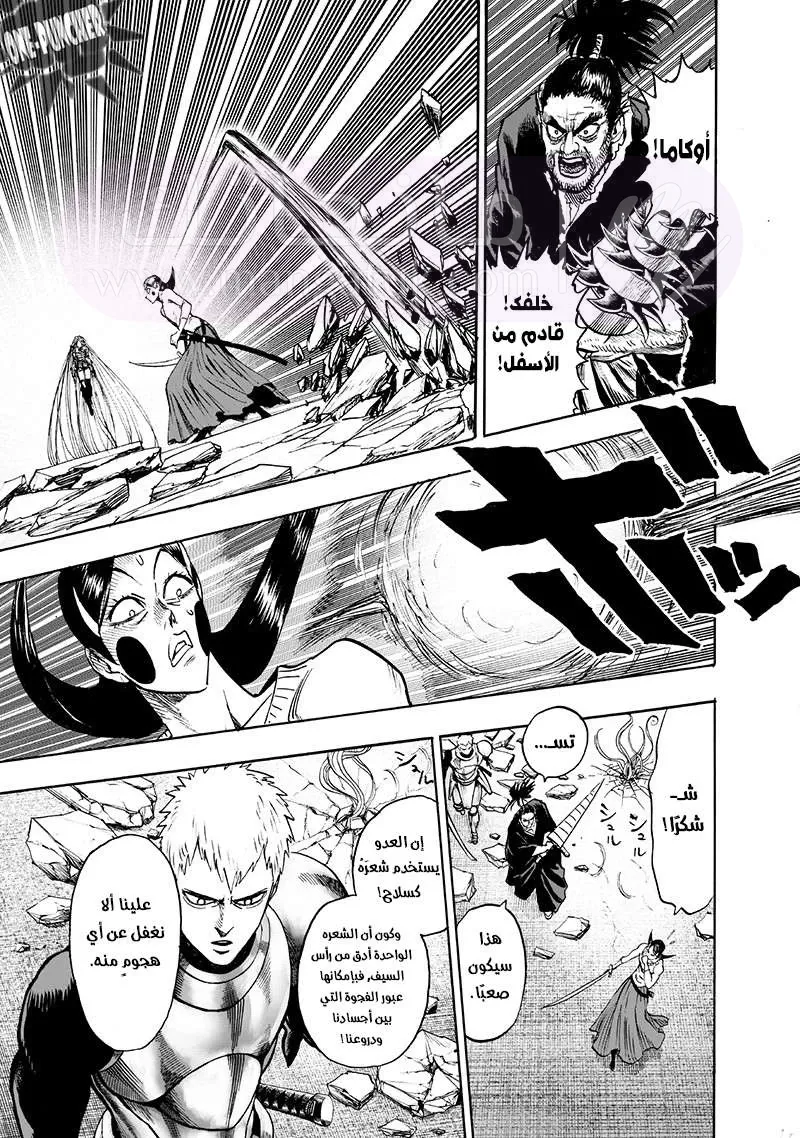 Read One Punch Man AR Manga Online