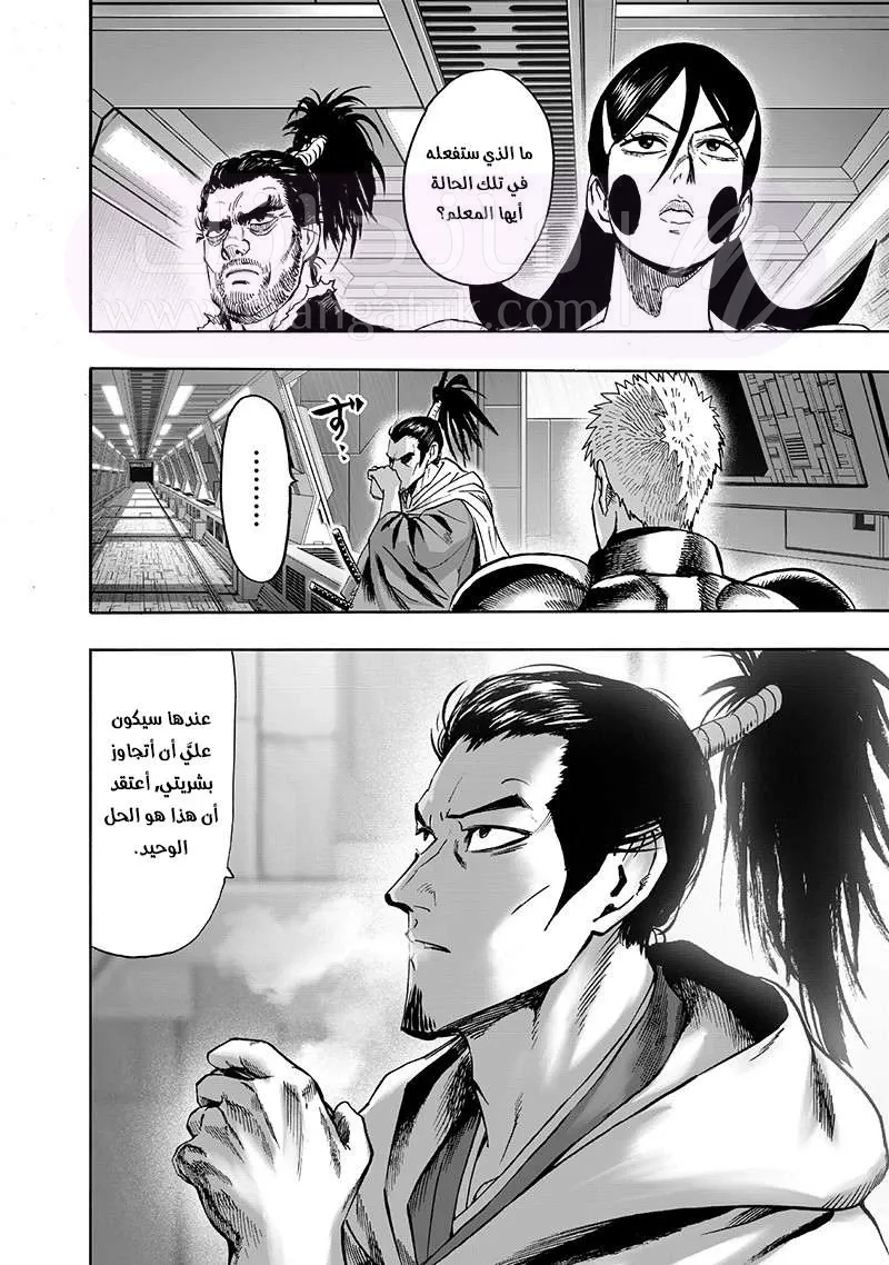 Read One Punch Man AR Manga Online