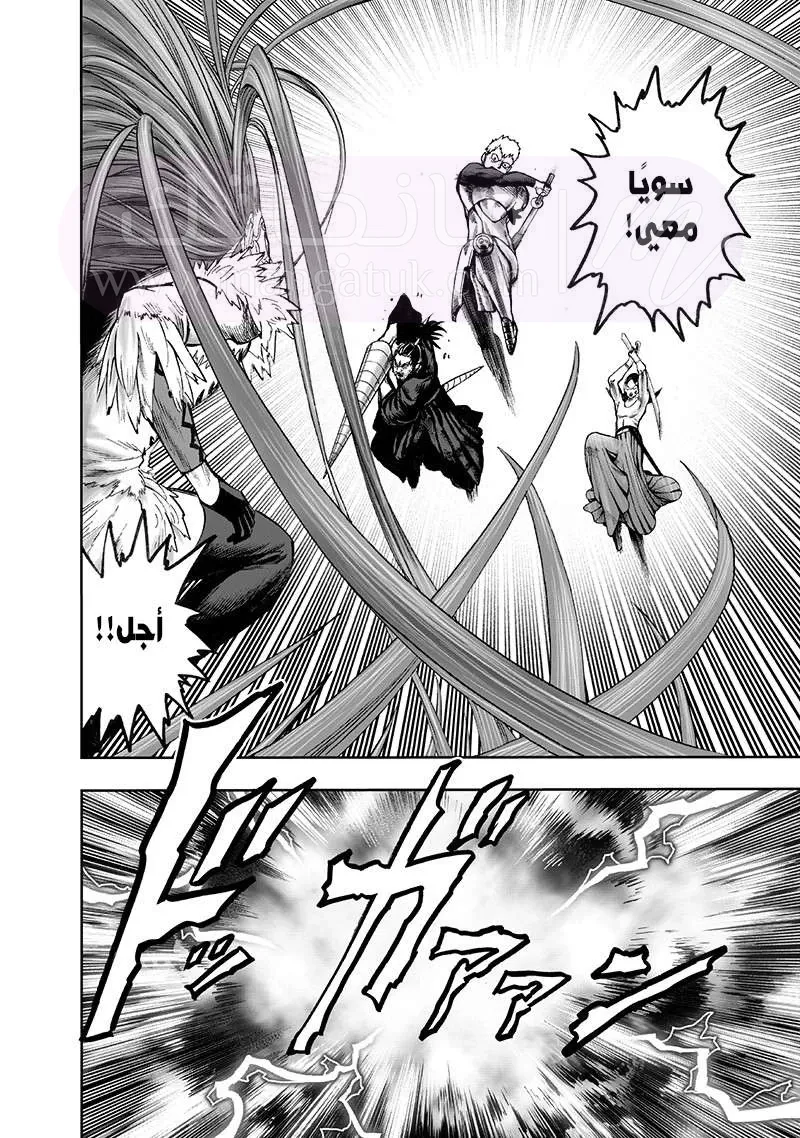 Read One Punch Man AR Manga Online