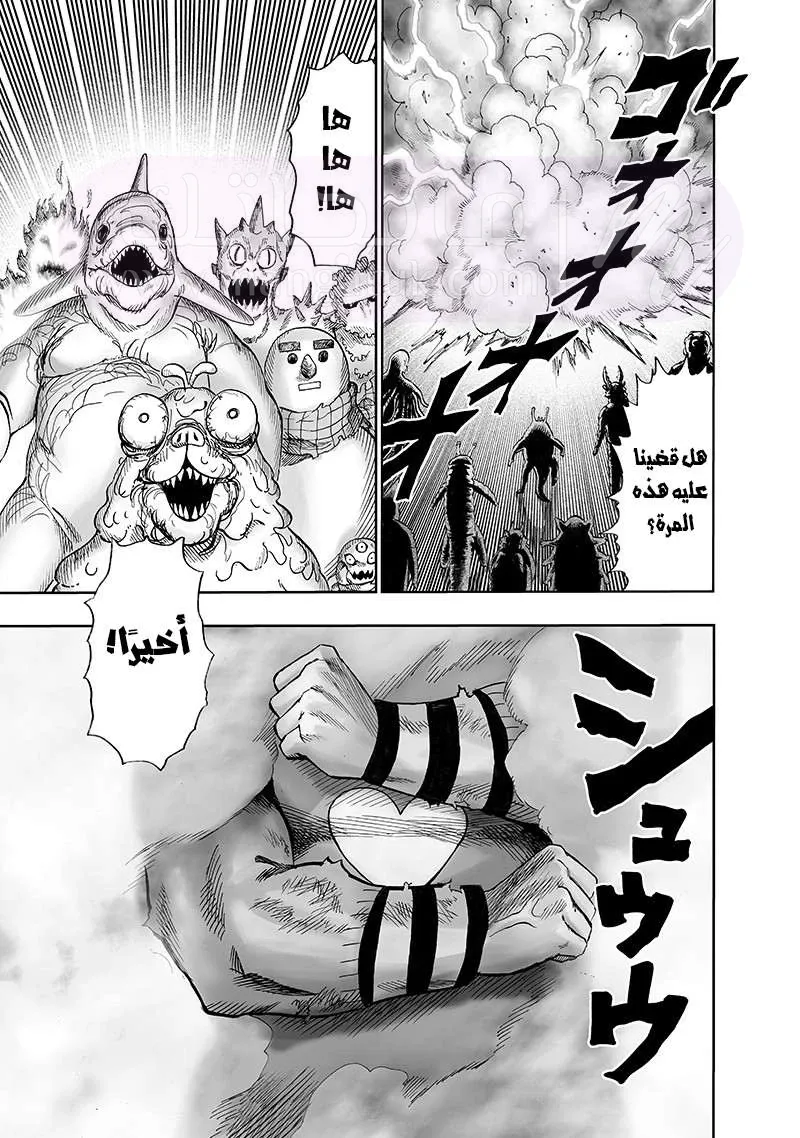 Read One Punch Man AR Manga Online