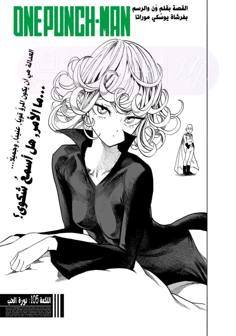 Read One Punch Man AR Manga Online