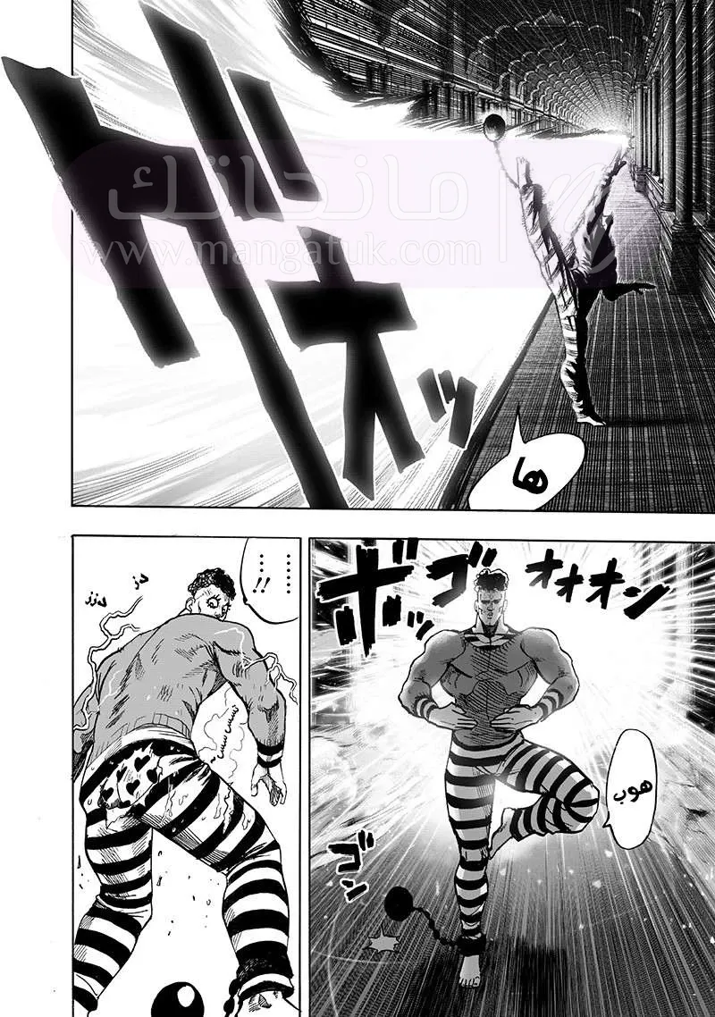 Read One Punch Man AR Manga Online