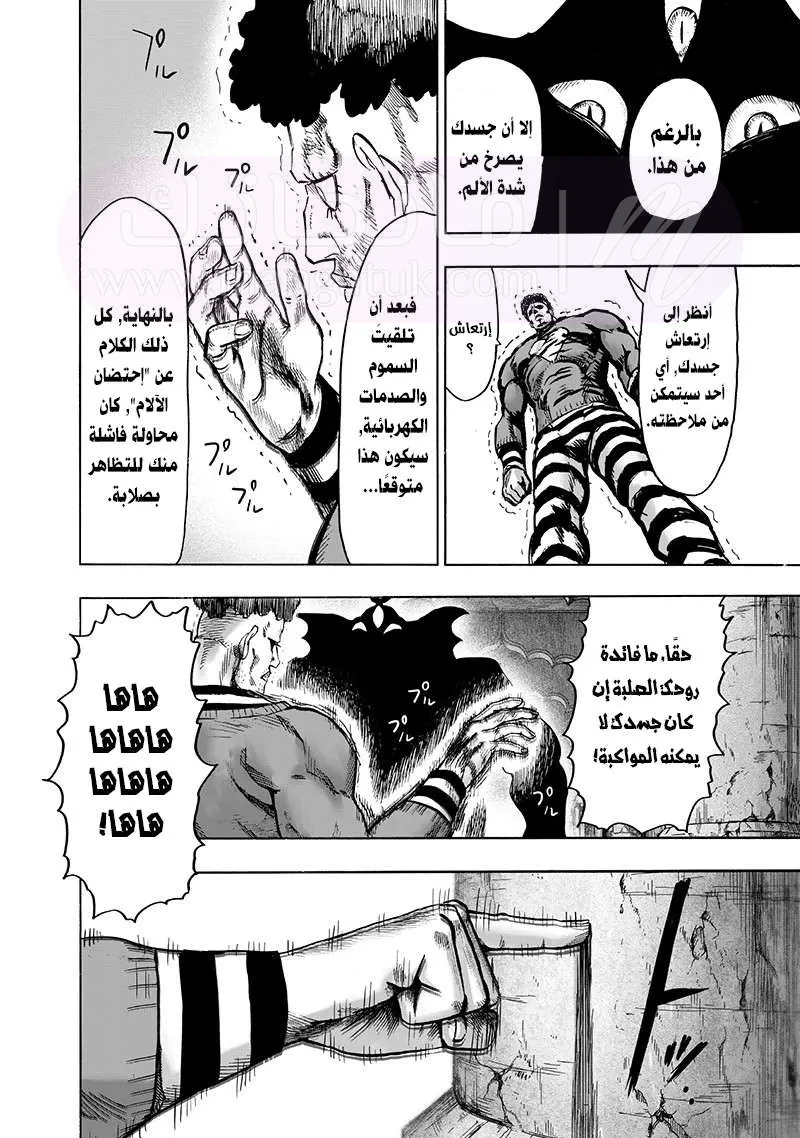 Read One Punch Man AR Manga Online