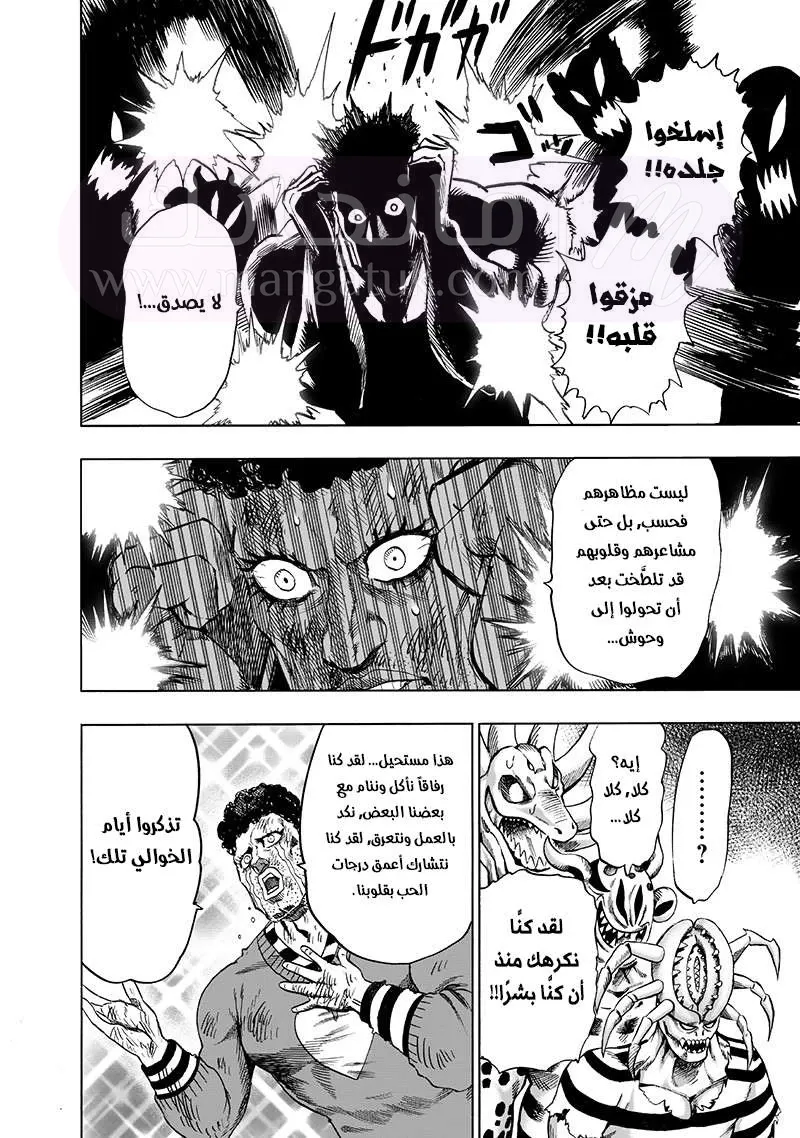 Read One Punch Man AR Manga Online