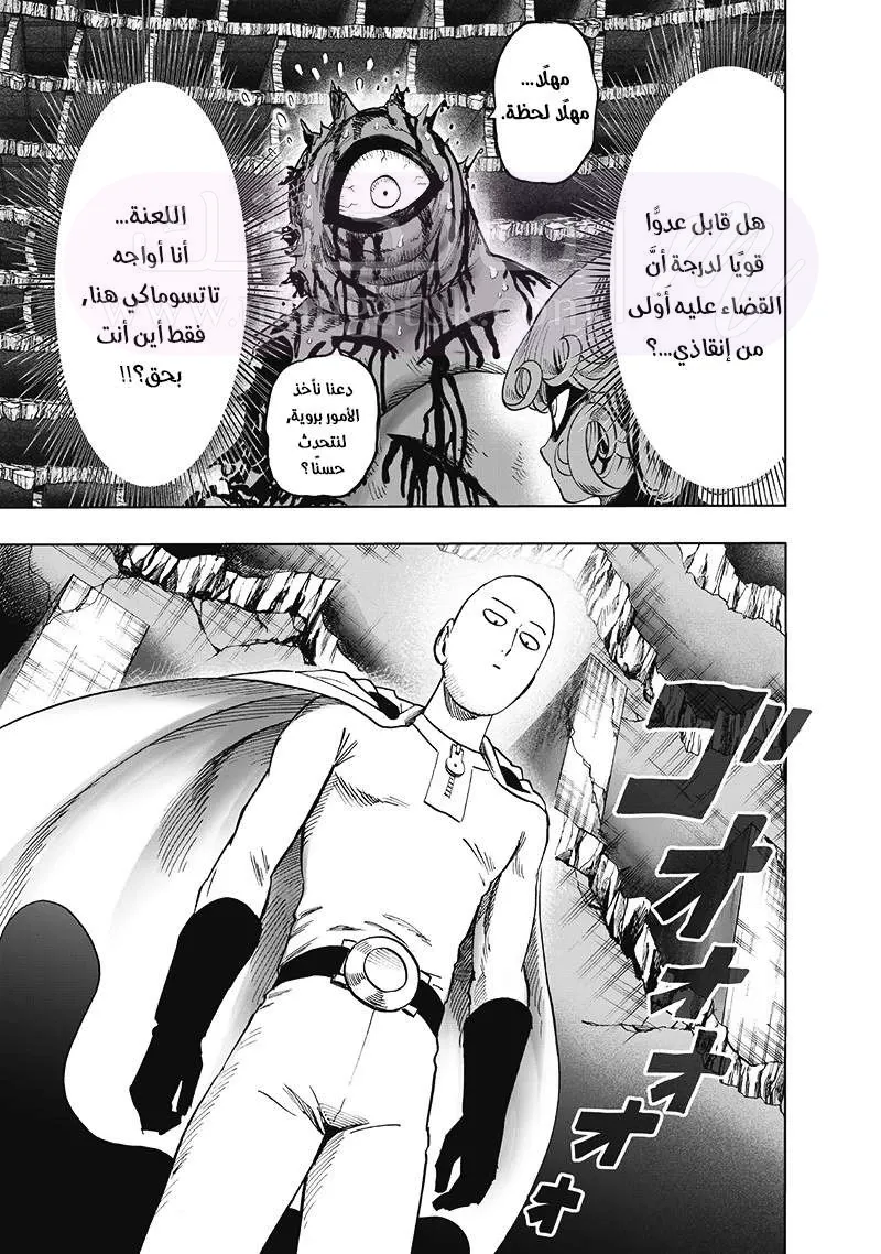 Read One Punch Man AR Manga Online