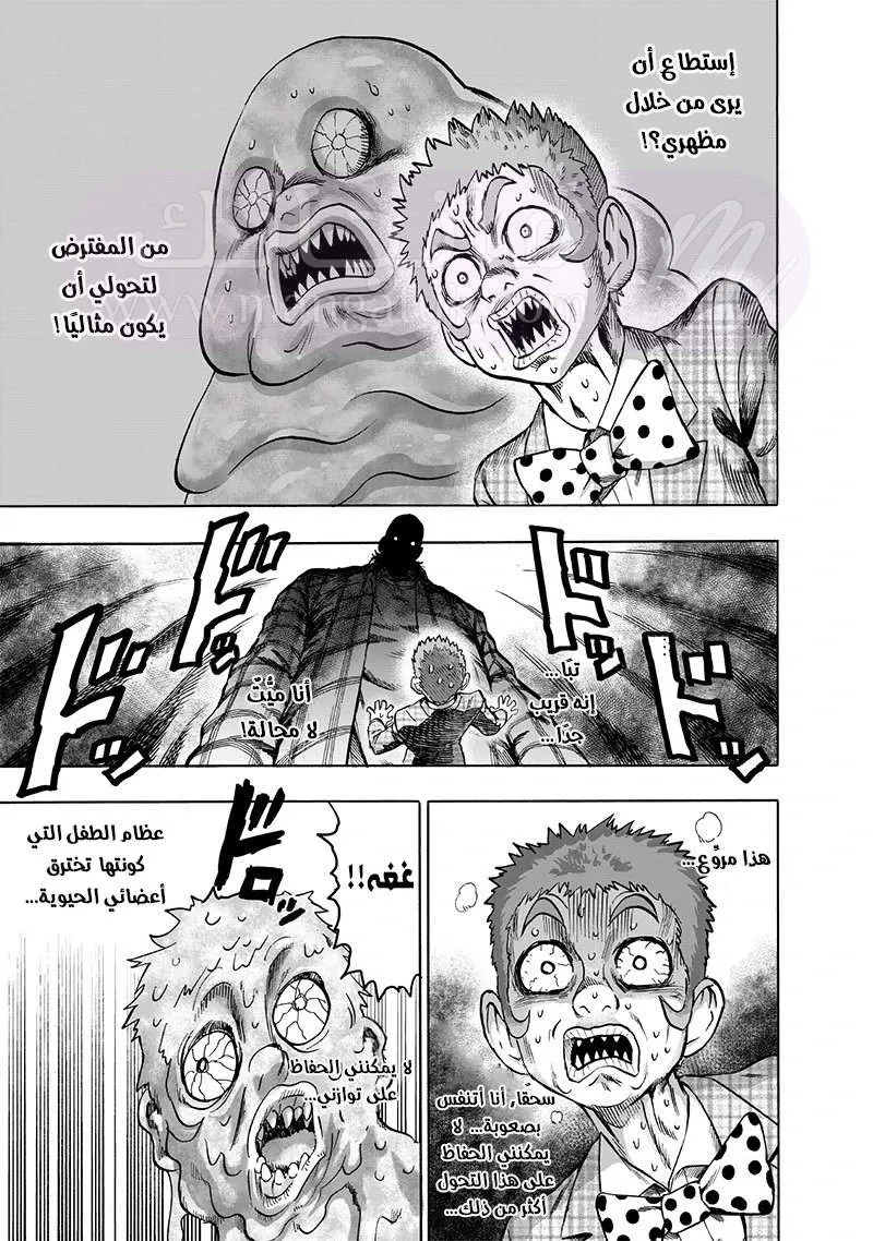 Read One Punch Man AR Manga Online