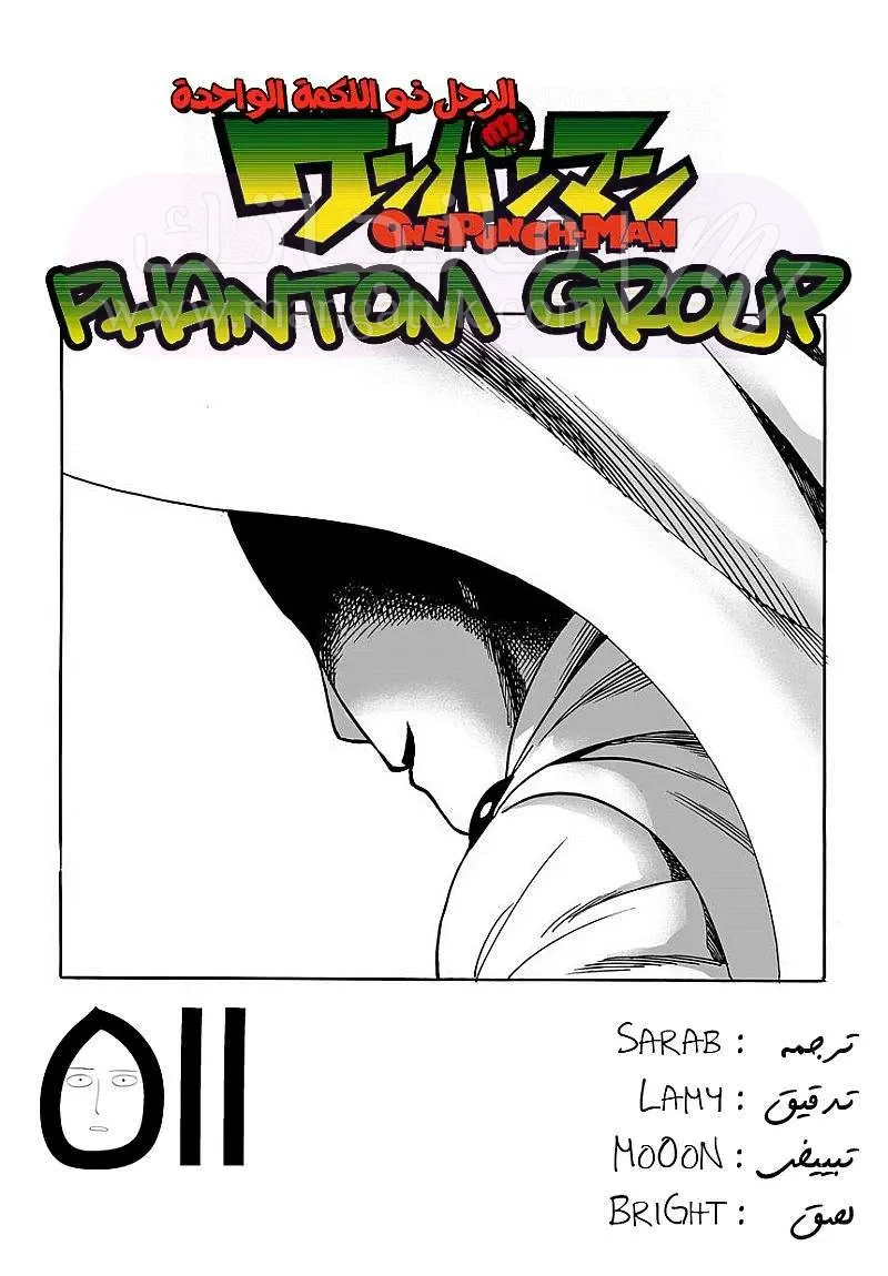 Read One Punch Man AR Manga Online
