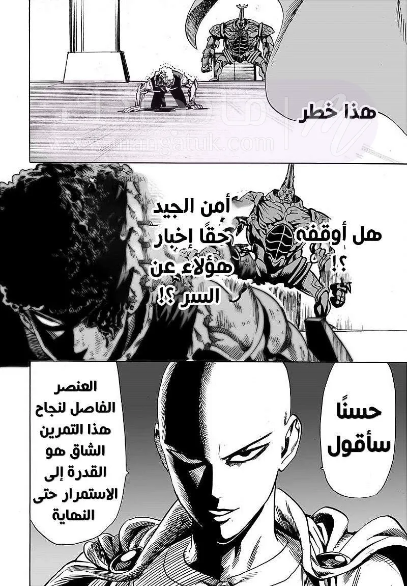 Read One Punch Man AR Manga Online