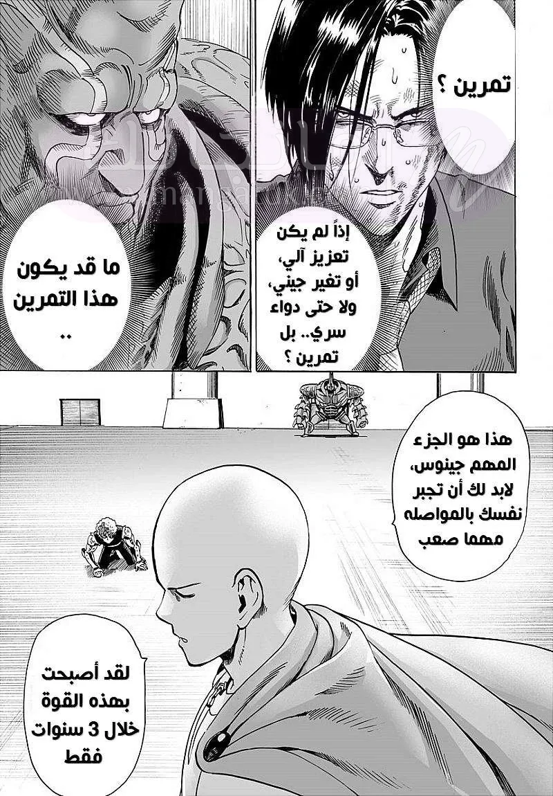 Read One Punch Man AR Manga Online