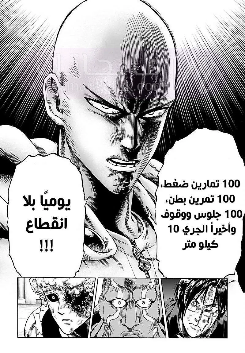 Read One Punch Man AR Manga Online