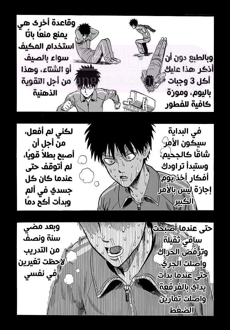 Read One Punch Man AR Manga Online