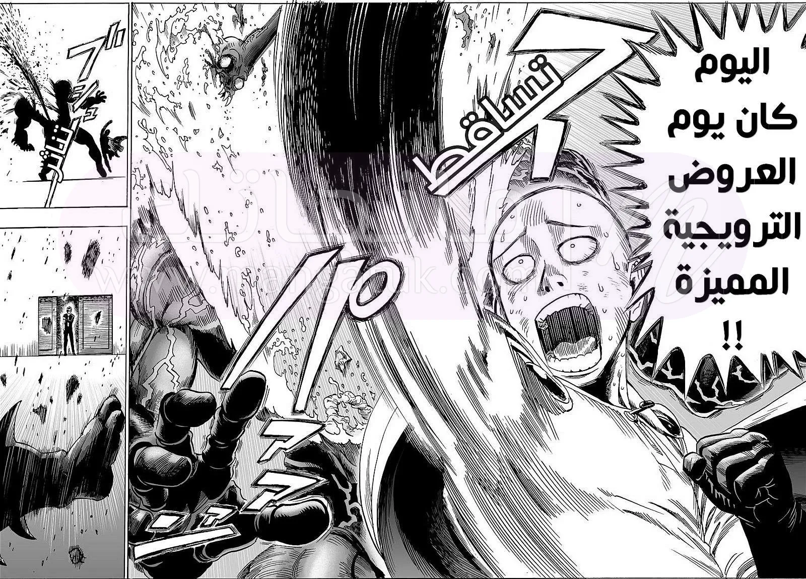 Read One Punch Man AR Manga Online