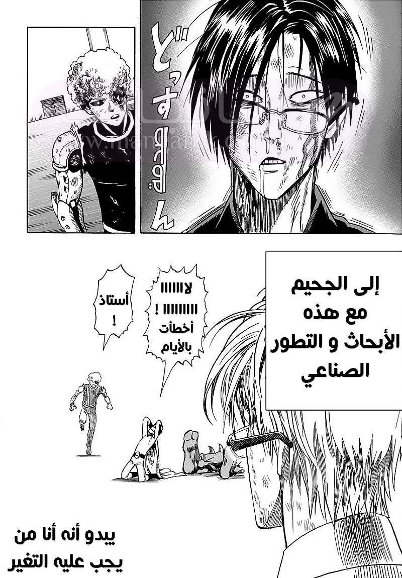 Read One Punch Man AR Manga Online