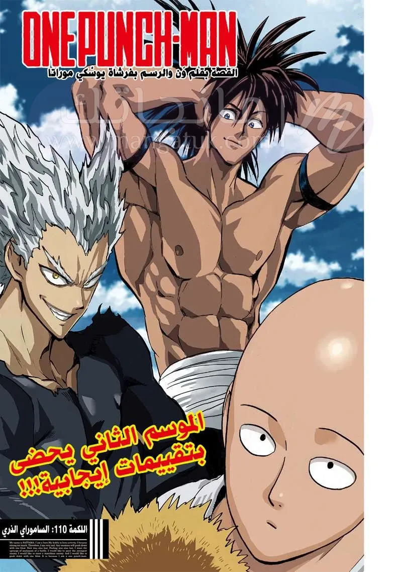 Read One Punch Man AR Manga Online