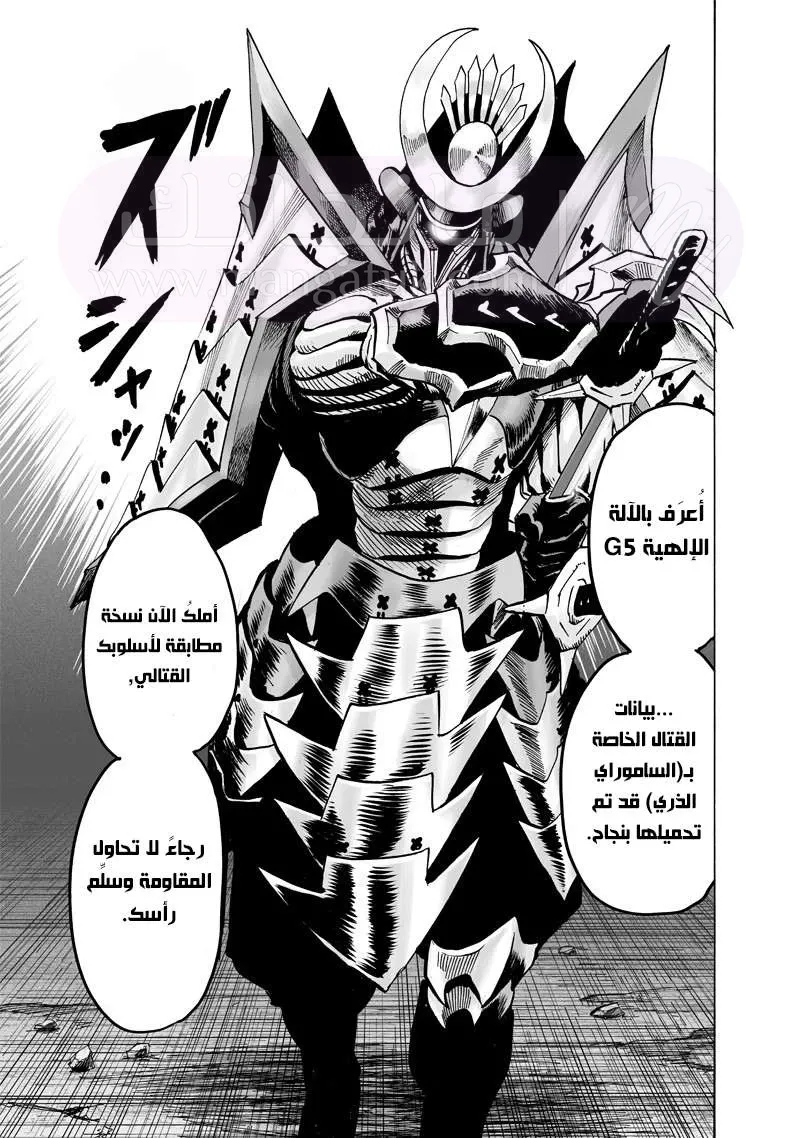 Read One Punch Man AR Manga Online