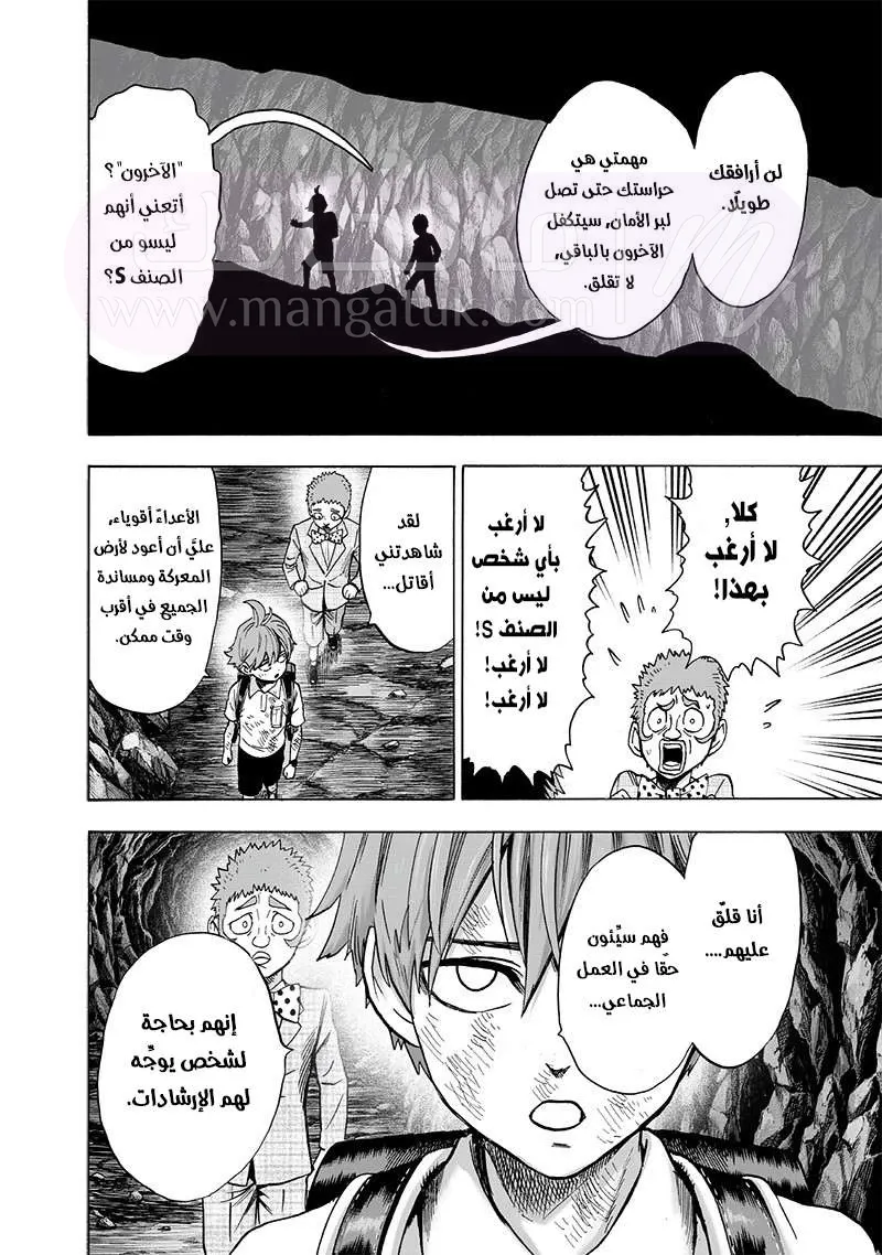 Read One Punch Man AR Manga Online