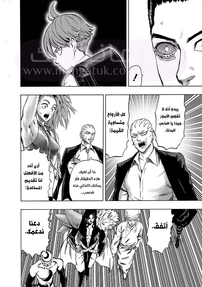 Read One Punch Man AR Manga Online