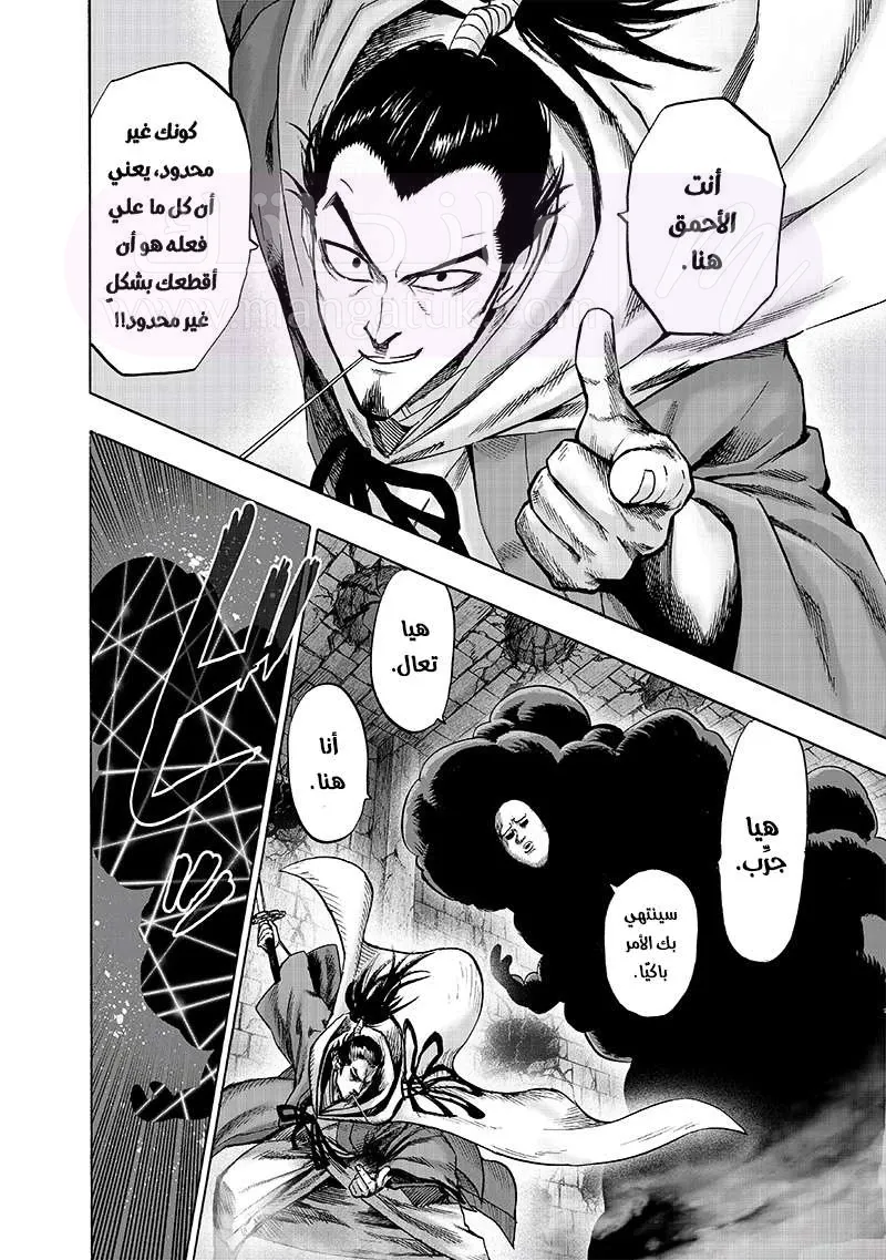 Read One Punch Man AR Manga Online