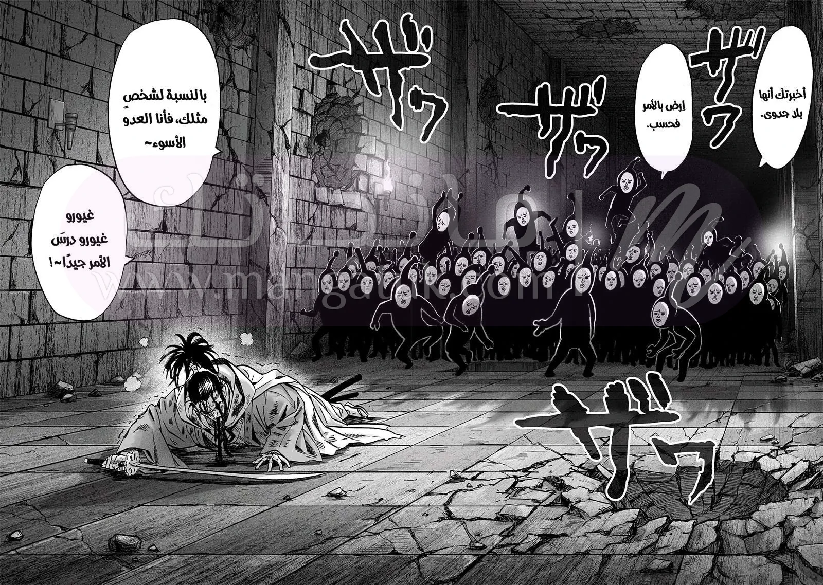 Read One Punch Man AR Manga Online